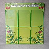 Стенд «Для Вас родители». Вишенка, фото 3