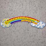 Стенд для выставки рисунков Утята, фото 4