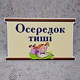 Таблички НУШ "Осередок..." (комплект или поштучно), фото 3