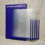 Стенд-книжка 5 карманов. Уголок потребителя (В ассортименте), фото 10