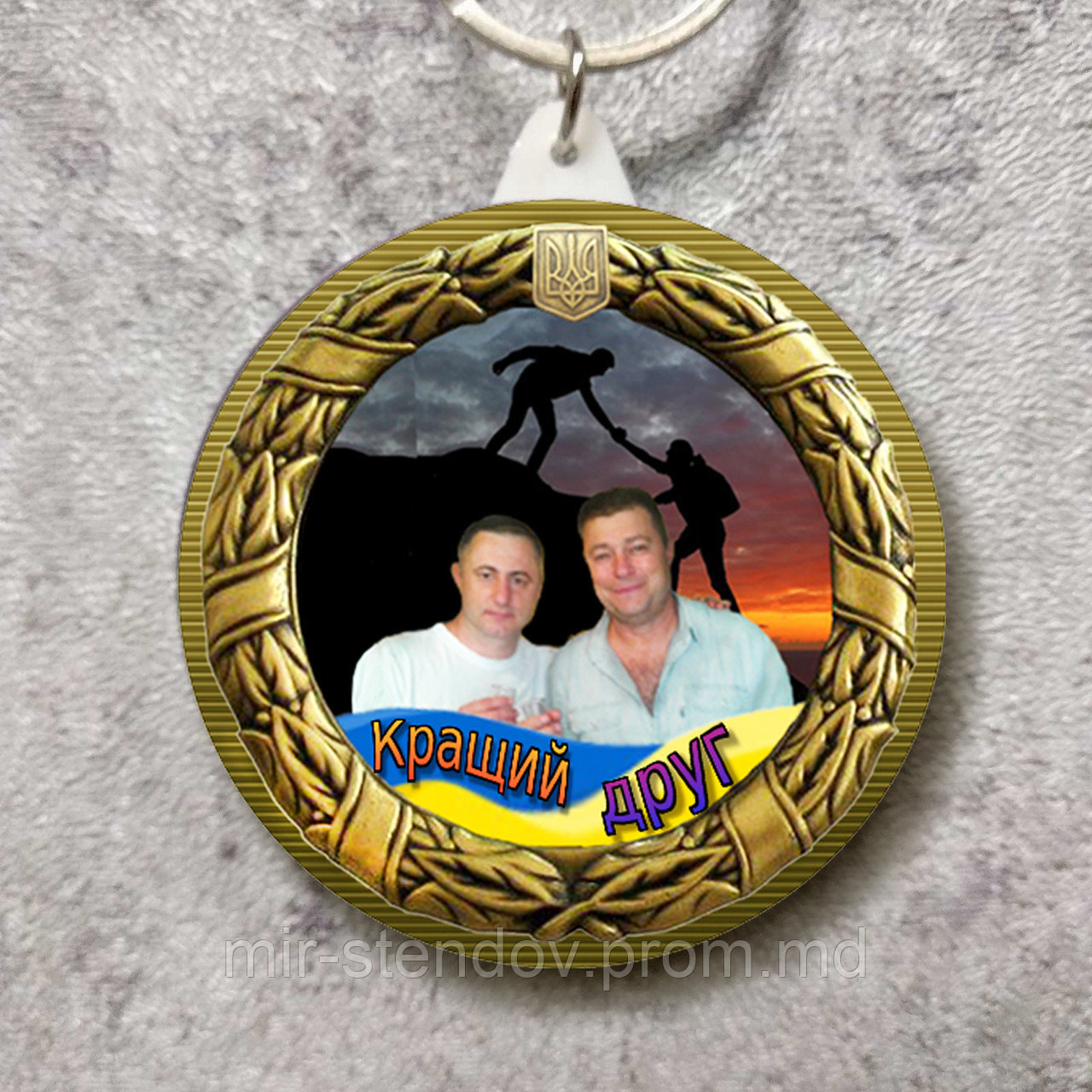 Брелок с Вашим фото. "Лучший друг", фото 1