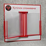 Уголок потребителя демо-система с Вашим логотипом (Красно-белый), фото 2