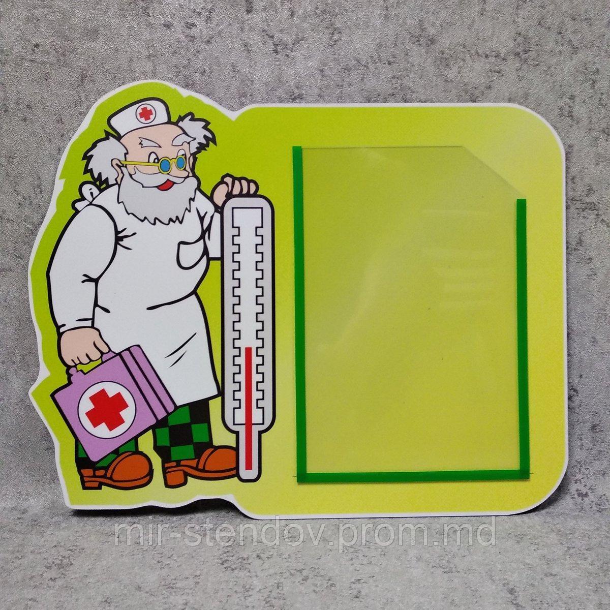 Медицинский стенд Доктор с градусником, фото 1