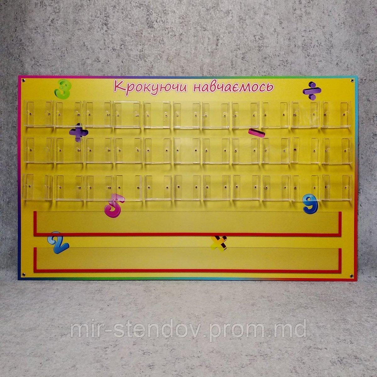 Касса букв и цифр а также  наборное полотно (2 в 1) "Шагая обучаемся", фото 1