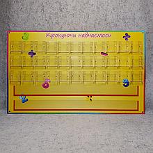 Касса букв и цифр а также  наборное полотно (2 в 1) "Шагая обучаемся"