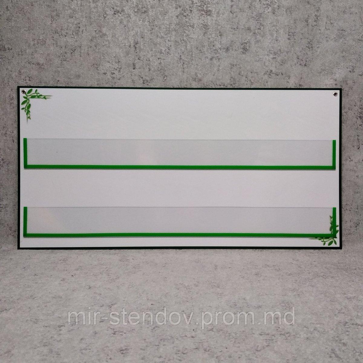 Наборное полотнона на 2 кармана (600х300 мм), фото 1