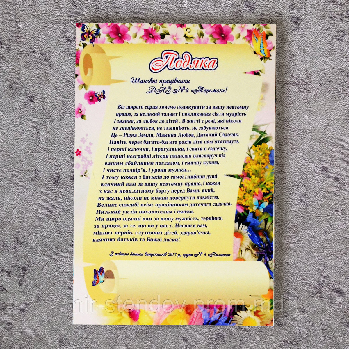 Благодарность. Печать на пластике, фото 1