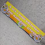 Стенд-заголовок для группы Ромашки, фото 2