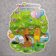 "Винни Пух".  Стенд - подставка для поделок