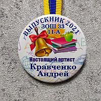Именные медали выпускника школы с номинациями Настоящий артист, 58 мм