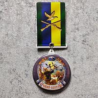 Медаль нагрудная "Лучший охотник"