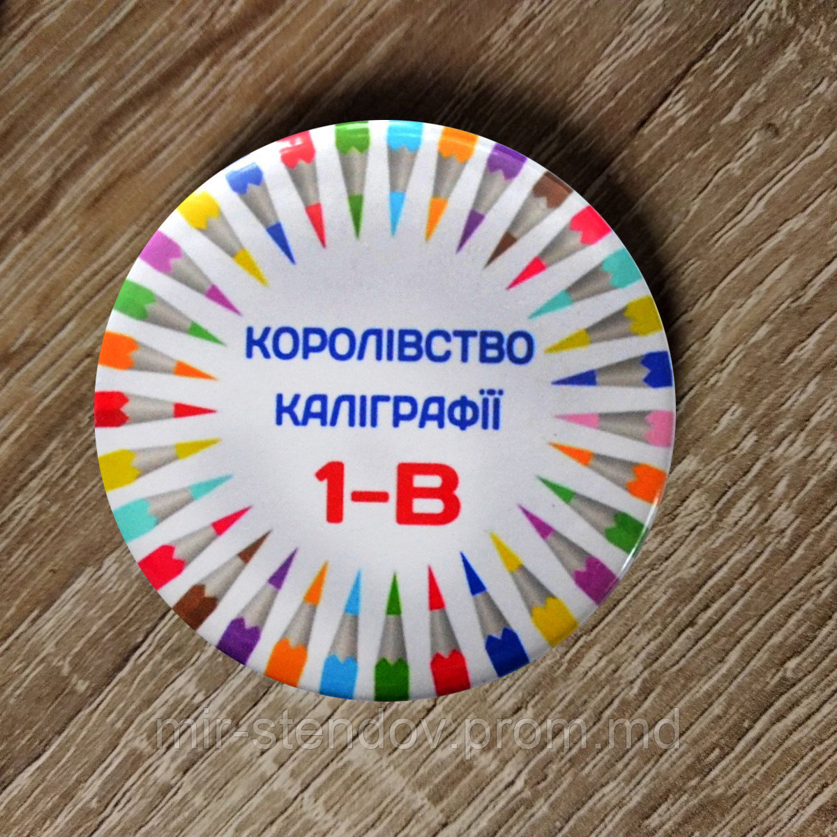 Именной значок или значок с рисунком для первоклассников "Карандаши", фото 1