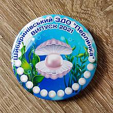 Значок выпускника группы д/с "Жемчужинка" (С рисунком, именной, с фото)