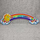 Шапка-заголовок для выставки творчества.  "Солнышко", "Радуга", "Цветочки"., фото 3