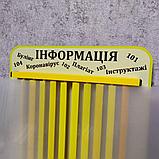 Стенд-книжка для школьного класса на 10 карманов "Информация" (Жёлто-салатовая), фото 4