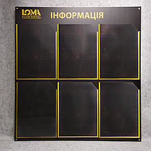 Стенд информационный  с Вашим логотипом