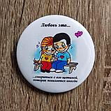 Love is.. Значки Любовь это, фото 8