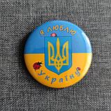 Значок Я люблю Україну. Сонечко, фото 3