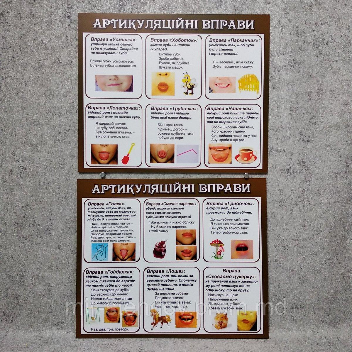 Пособие для логопеда. Артикуляционные упражнения, фото 1