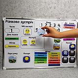 Магнитный стенд "Ранкова зустріч" для НУШ (40х60 см), фото 3