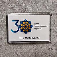 Акриловый сувенирный магнит 30 лет независимости (Прямоугольный)