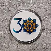 Акриловый сувенирный магнит 30 лет независимости (Круглый)