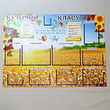 Классный уголок "Подсолнухи", фото 2