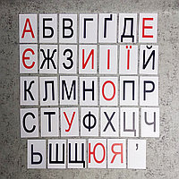 Заглавные буквы украинского алфавита. Пластиковые карточки для наборного полотна