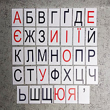 Заглавные буквы украинского алфавита. Пластиковые карточки для наборного полотна