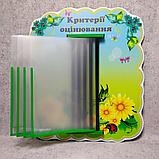 Стенд-книжка на 5 карманов "Критерии оценивания" (Цветы), фото 2