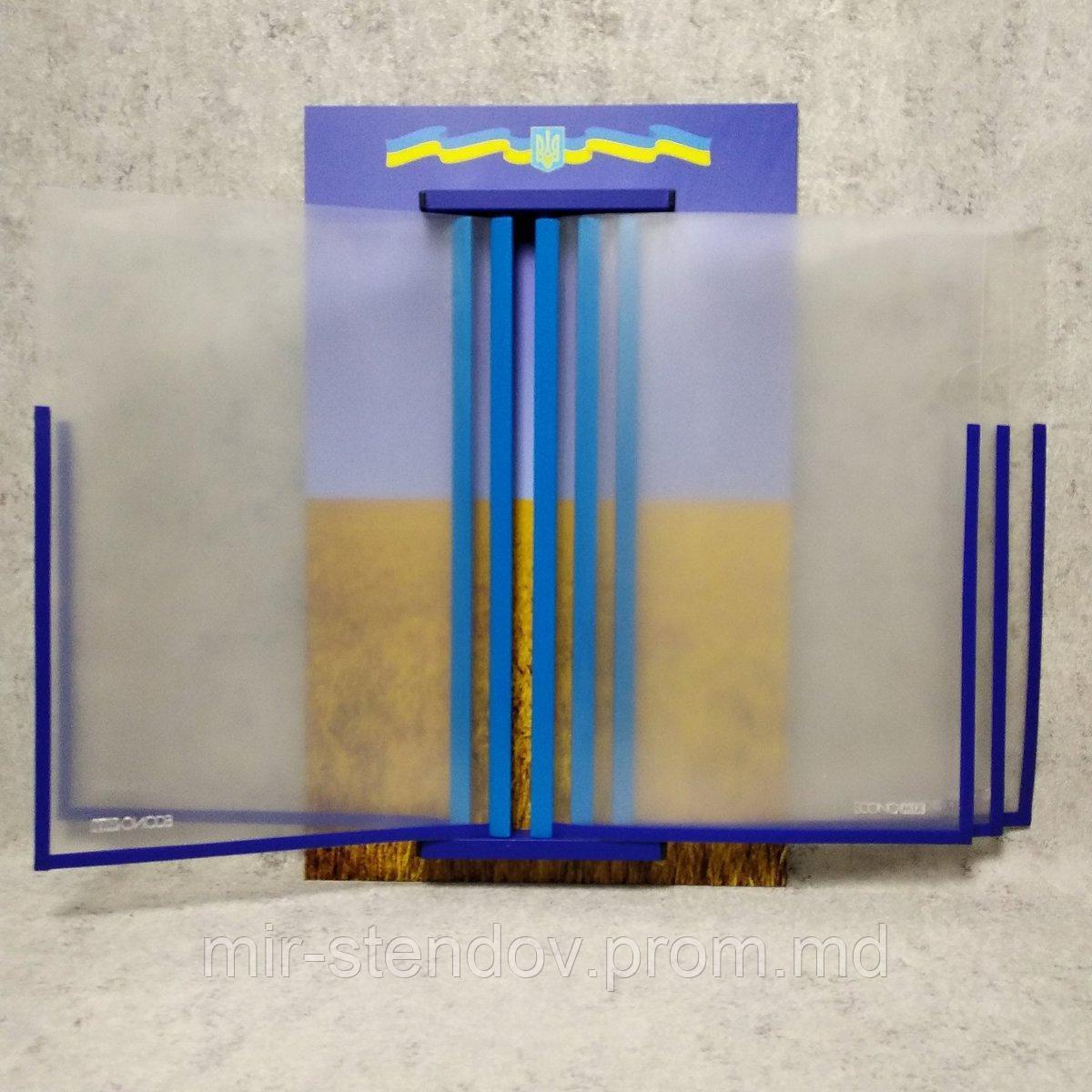 Стенд книжка Символика, фото 1