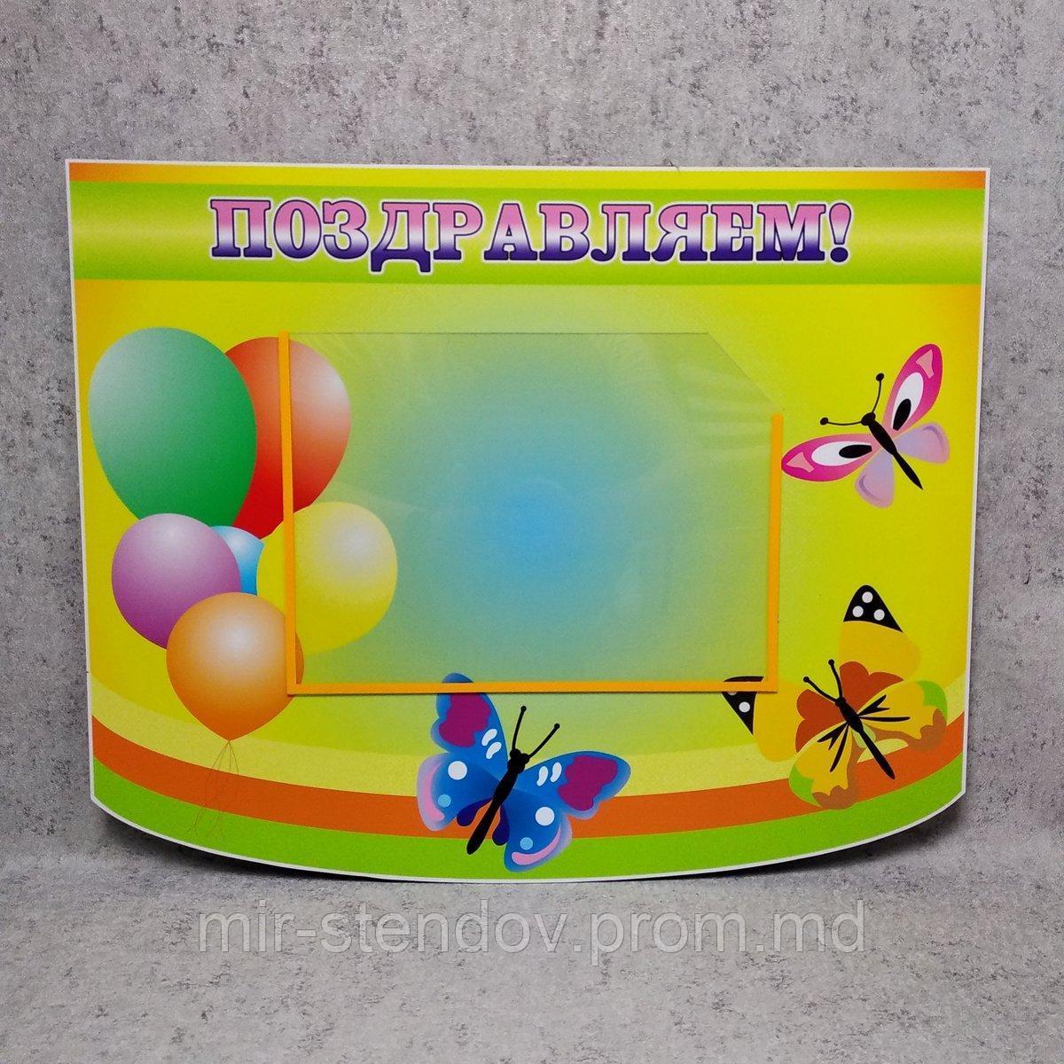 Стенд поздравительный Бабочки, фото 1