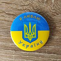Значок сувенирный Символика Украины Я люблю Украину