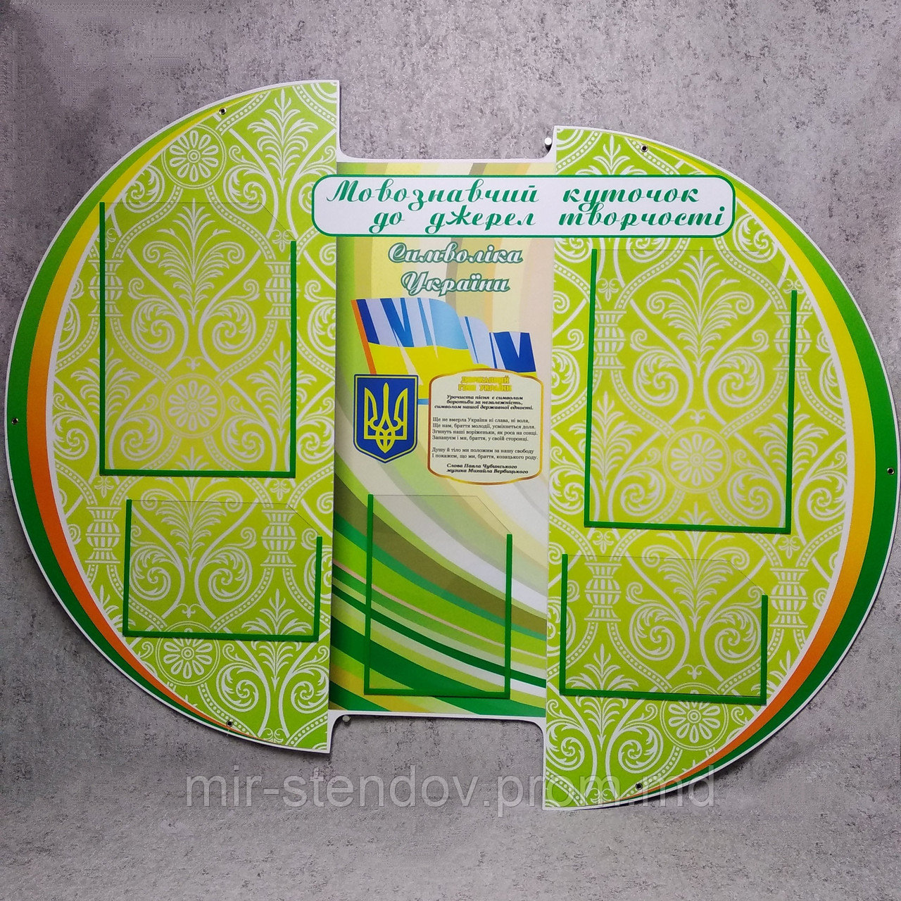 Языковедческий уголок. Стенд для кабинета украинского языка и литературы, фото 1