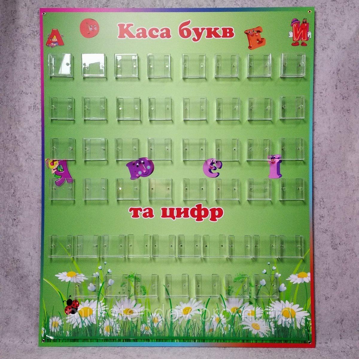 Касса букв и цифр Зелёная, фото 1