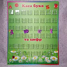 Касса букв и цифр Зелёная