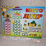 Місто літер. Стенд для логопедів з кишенями для карточок, фото 4