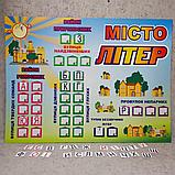 Місто літер. Стенд для логопедів з кишенями для карточок, фото 5