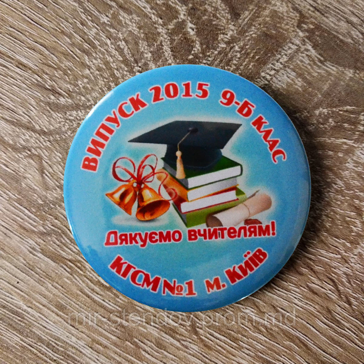 Значок Выпускник школы, фото 1