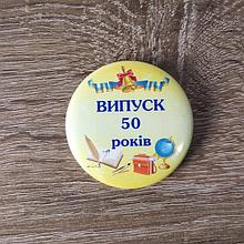 Значок для годовщины встречи выпускников