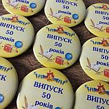 Значок для годовщины встречи выпускников, фото 3