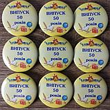 Значок для годовщины встречи выпускников, фото 4