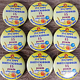 Значок для годовщины встречи выпускников, фото 6