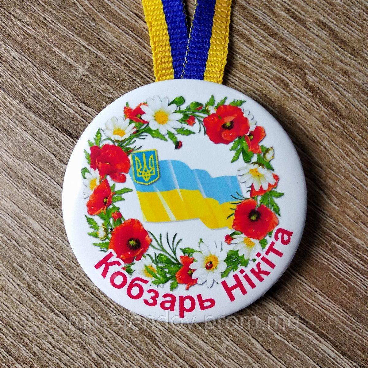 Именная медаль выпускника "Флаг Украины" - фото 1 - id-p10480313