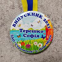 Именная медаль выпускника ЗДО "Ручеёк"