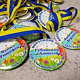 Именная медаль выпускника ЗДО "Ручеёк", фото 2