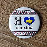 Значок Я люблю Украину, фото 2
