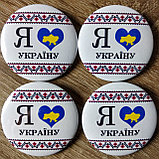 Значок Я люблю Украину, фото 3