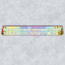 Стенд "Пиши правильно". Мальвы