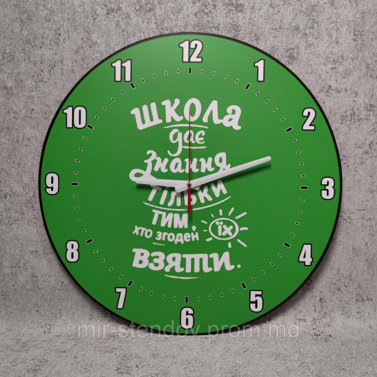 Настенные часы "Школа", фото 1